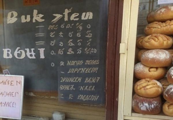 Bäckerei Kunst Foto