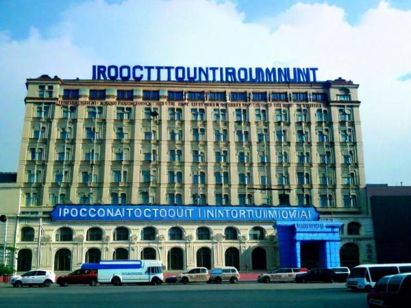 Hotel Intourist Foto